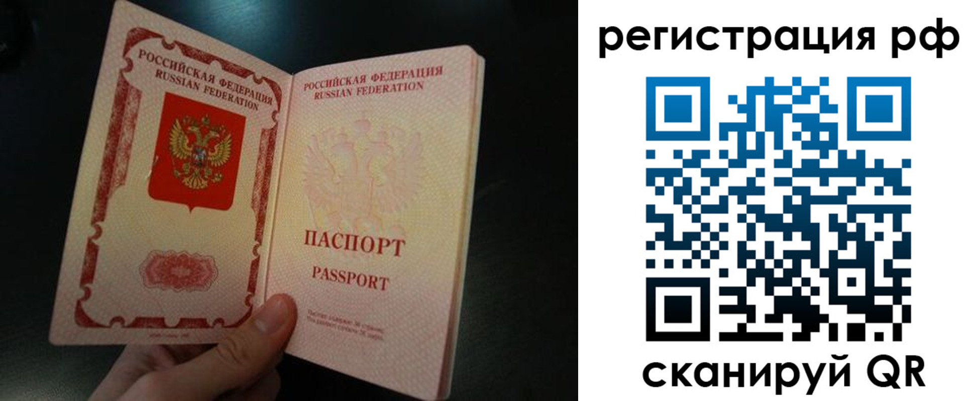 временная регистрация собственник в Унече