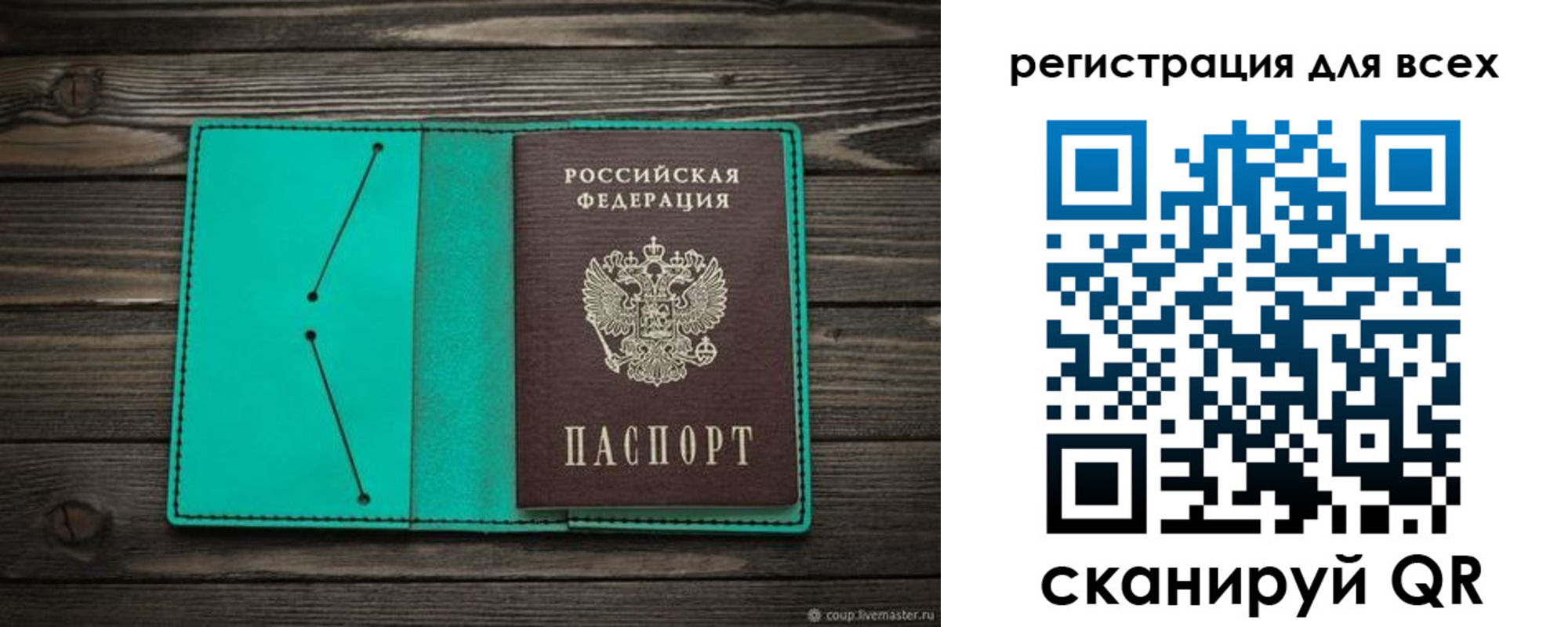 прописка в Унече